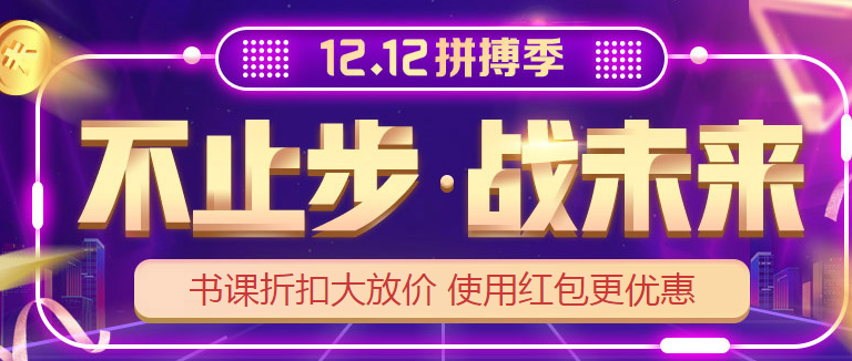 税务师活动钜惠来袭！错过“爽”11你还要错过“爽”12吗？