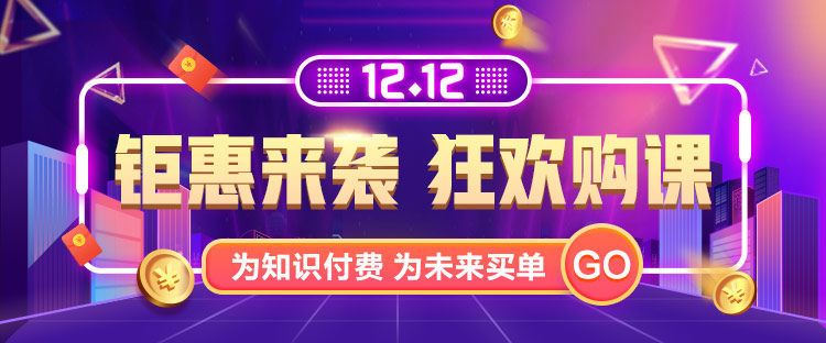 “爽”12税务师钜惠！