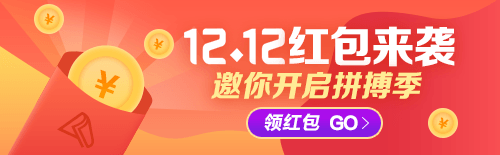 年终福利真折扣！“爽”12税务师大放价！