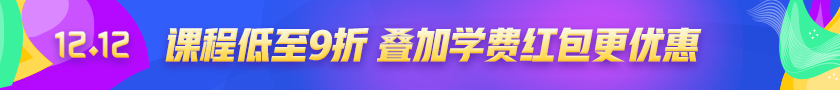 2020年高级会计师辅导班次怎么选？