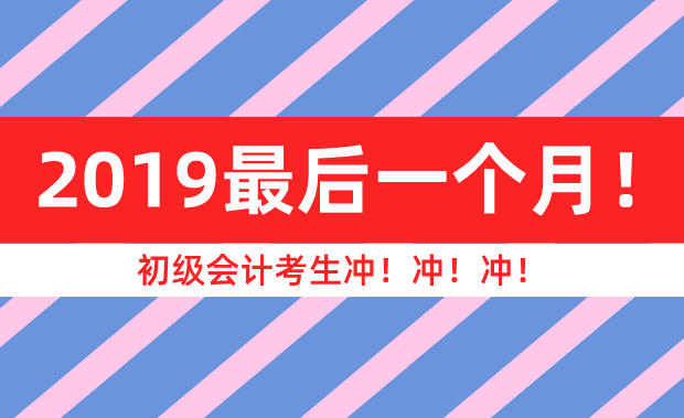 2020年初级会计官方教材哪里有卖的