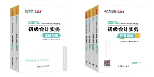 好消息！好消息！2020初级现货图书已恢复大部分地区发货！