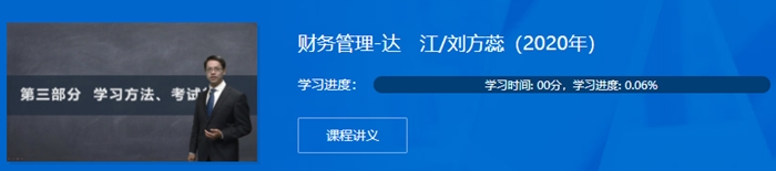 【备考攻略】2020中级职称预习阶段 这些你用得到！