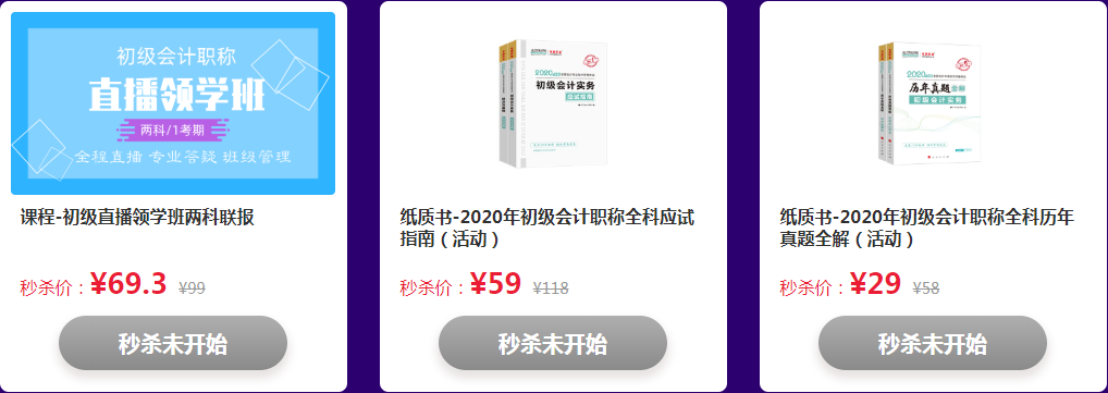 11日直播：12❤12网校好货种草机 教你只买对的 不买贵的