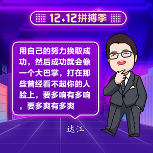 中级会计师考生注意啦！爽十二来袭！各位老师有话说！