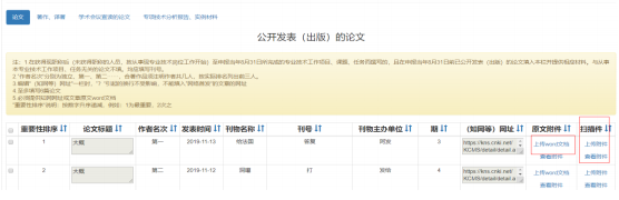 广东2019年高级会计师评审申报步骤详解（申报系统操作说明）