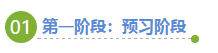  @2020注会考生——注会备考的4个阶段你知道么？