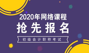 2020年太原会计培训学校开课了吗