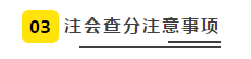 2019注会查分入口正式开通 查分入口+步骤+注意事项如下