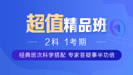 2020中级审计师课程