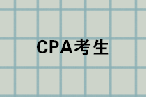 CPA成绩公布进入倒计时，千万记得先做这件事！