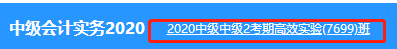 备考中级会计职称 你们班同学都学这么多了！你还在偷懒么？