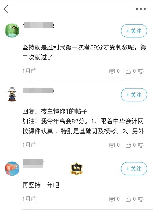 50岁左右 今年高会考试没过 真的要再来一年吗？