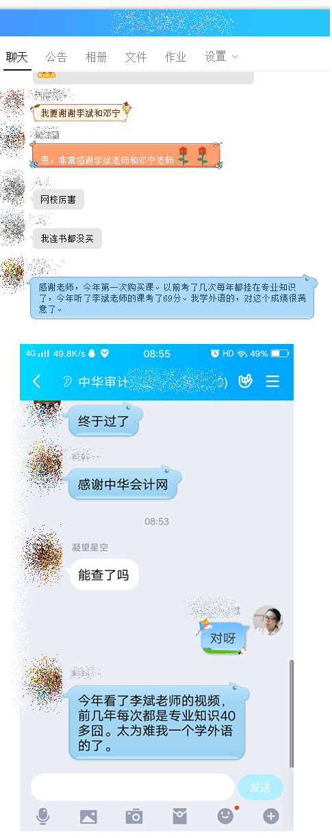 感谢