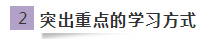 未读：郭建华老师注会《会计》学习方法分享