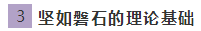 未读：郭建华老师注会《会计》学习方法分享