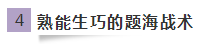 未读：郭建华老师注会《会计》学习方法分享