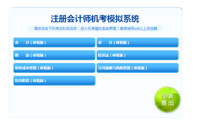 未读：郭建华老师注会《会计》学习方法分享