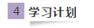 这样学习2020注会《审计》效率居然高了一倍！