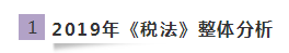 《税法》如何学习又快又高效？网校有套路