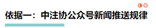 【理性分析】什么！本周四就能查注会成绩了？