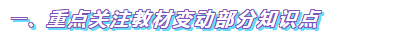 2020年高级会计师备考中需要注意哪些问题？