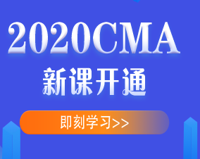 CMA新课2