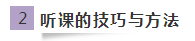 贾国军老师分享学习财管竟然这么多门道？99%的考生都不知道