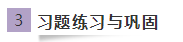 贾国军老师分享学习财管竟然这么多门道？99%的考生都不知道1