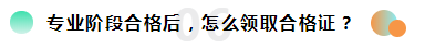 2019注册会计师考试成绩查询常见问题一览