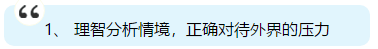 注会即将出成绩 你准备好了吗？查分后应该是什么心态？