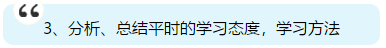 注会即将出成绩 你准备好了吗？查分后应该是什么心态？