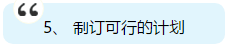 注会即将出成绩 你准备好了吗？查分后应该是什么心态？