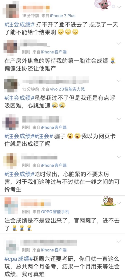 注册会计师考试什么时候出成绩