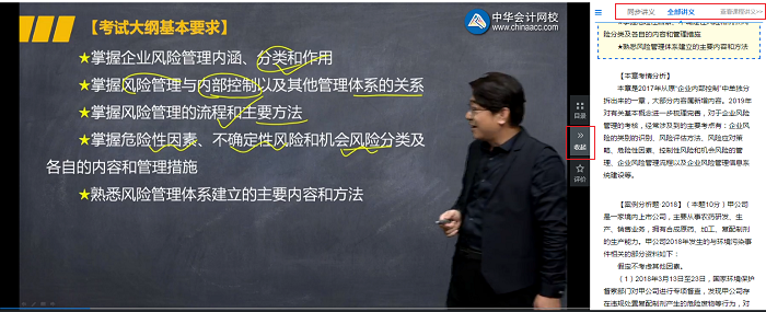 备考2020高级会计师 现阶段没有教材怎么学？