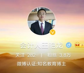 注会查分学员纷纷表白~王艳龙老师这个宝藏老师藏不住啦！