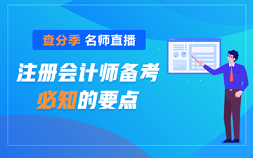 1年过六科学员多到刷爆屏！高分学员榜不断刷新中……