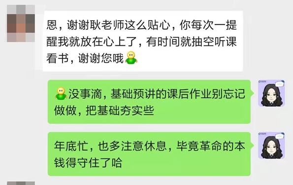 老师贴心 学员感恩！中级会计VIP签约特训计划就是这么好！