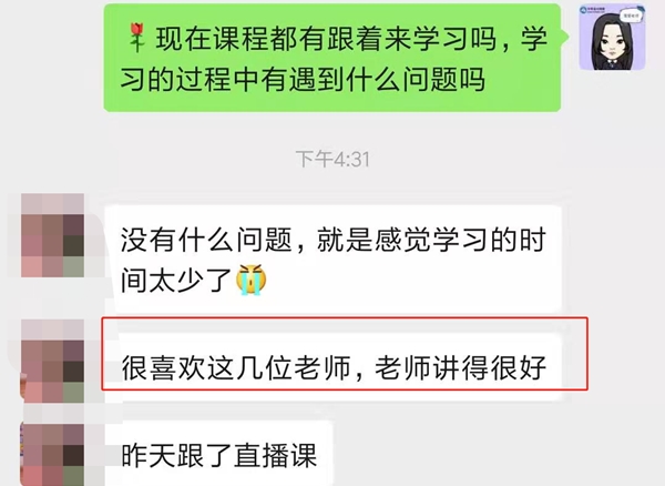 老师贴心 学员感恩！中级会计VIP签约特训计划就是这么好！