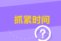 安徽2019年高级会计师评审论文要求是什么？