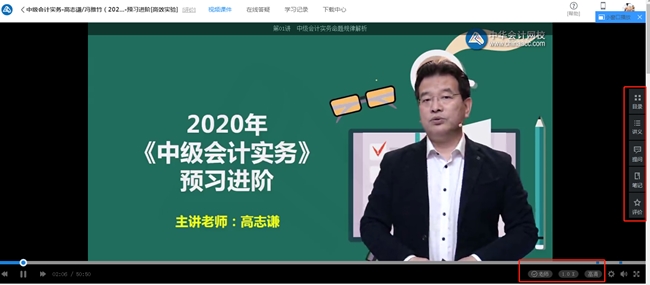 2020年中级会计职称新课开通~8大听课姿势任你选！