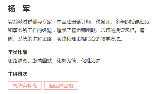 惊！这名老师的微博在注会查分后居然被学员攻陷了！