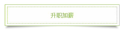 这些理由告诉你：为什么上班族一定要考2020年中级会计职称！