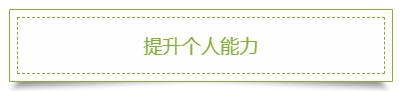 这些理由告诉你：为什么上班族一定要考2020年中级会计职称！