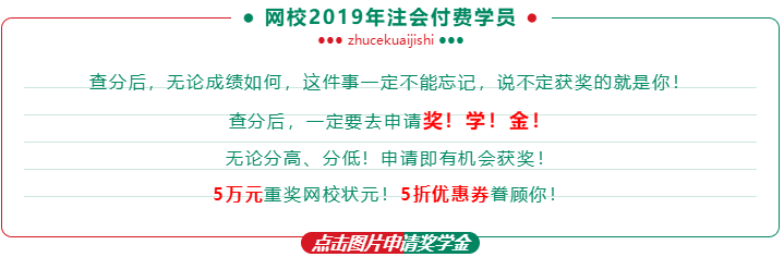 注会查分后好礼多！现金、千元好课、YSL口红等你领！