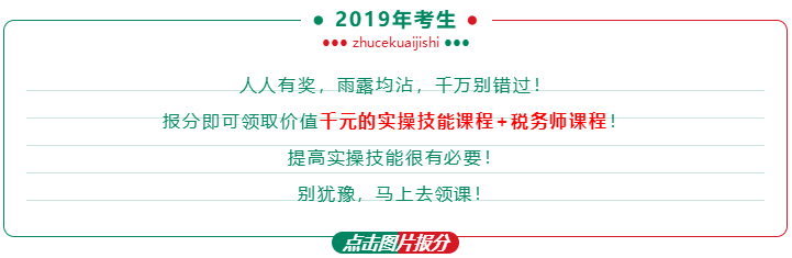 注会查分后好礼多！现金、千元好课、YSL口红等你领！