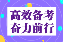 适合不同人群的中级会计职称报考&备考策略