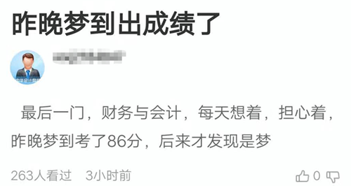 税务师成绩查询