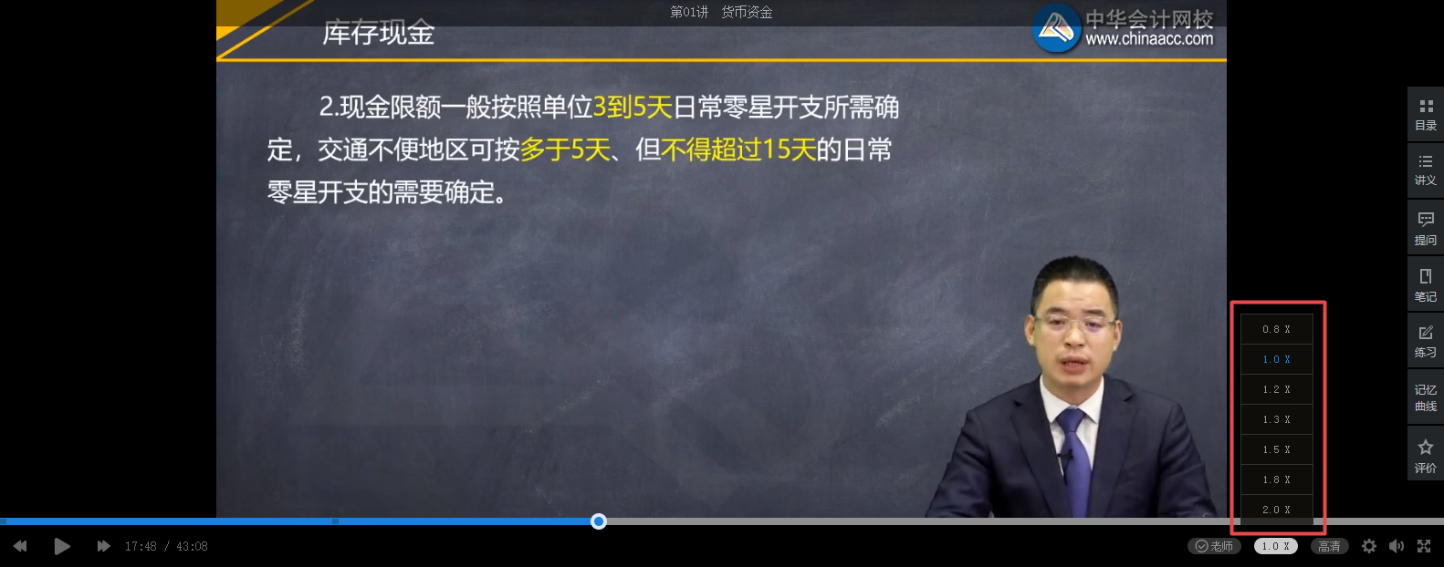 2020年初级会计课程还可以这样听！换种姿势听课效果更佳哦~