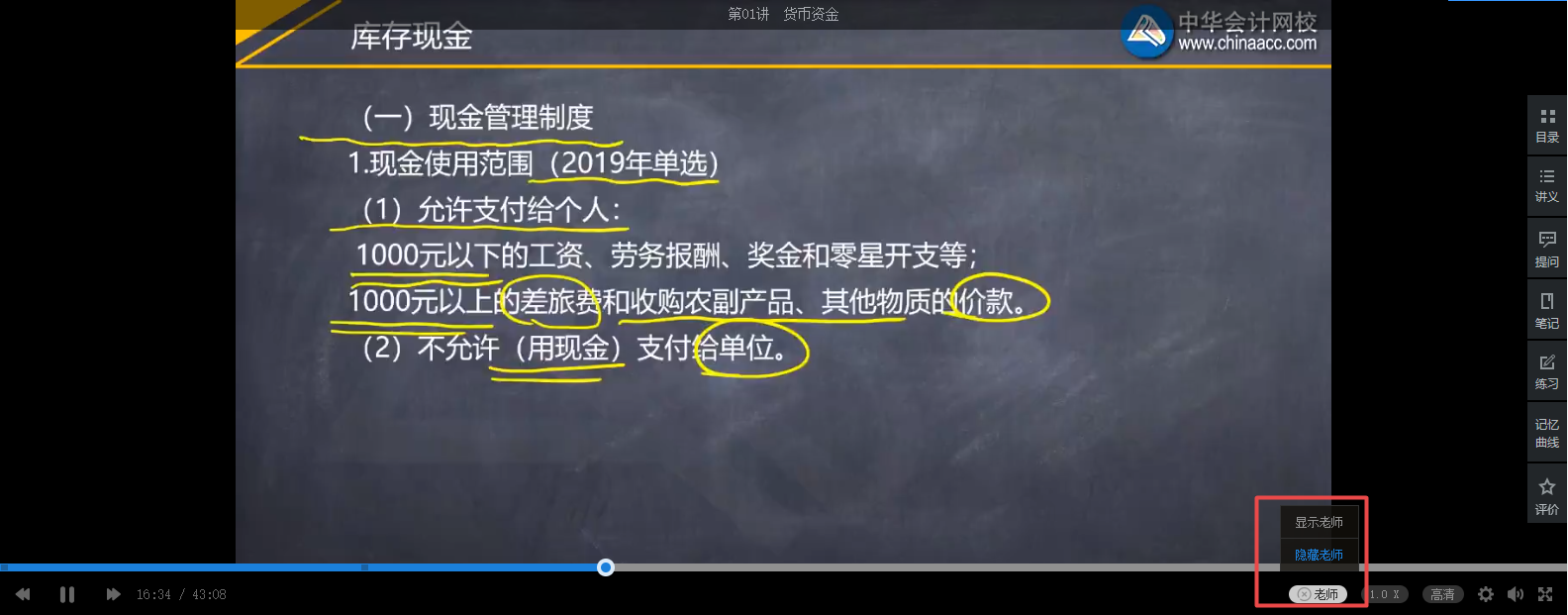 2020年初级会计课程还可以这样听！换种姿势听课效果更佳哦~